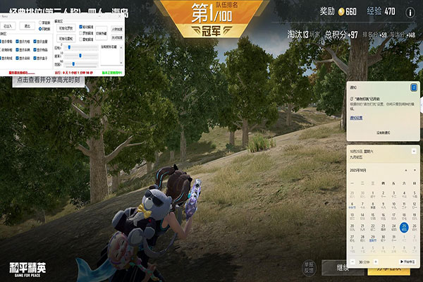 黎明大师118build407